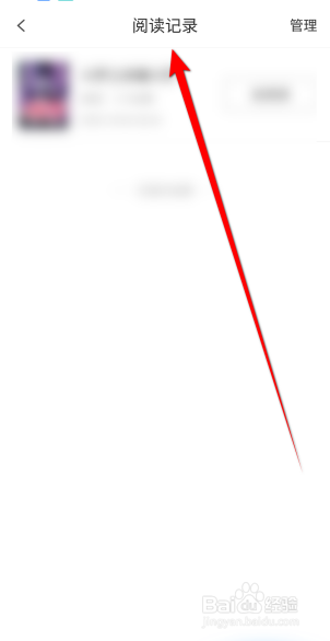 宜搜小说怎么查看我的浏览历史