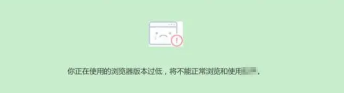 Outlook网页版无法登录