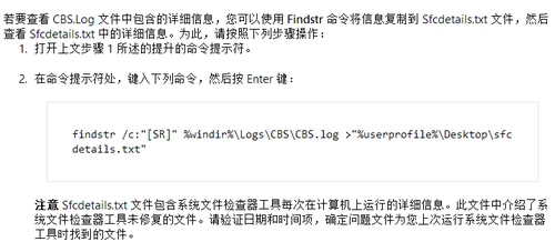sfc无法修复损坏文件怎么办