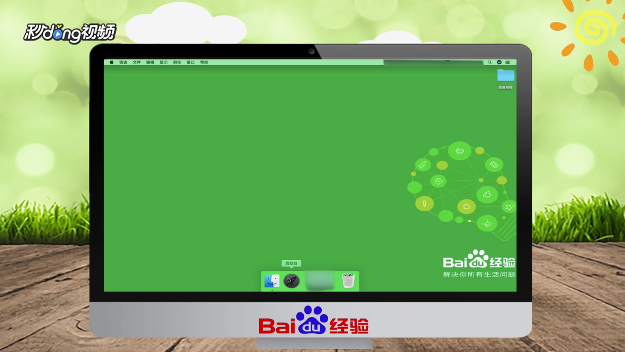 macbook怎么更换apple ID
