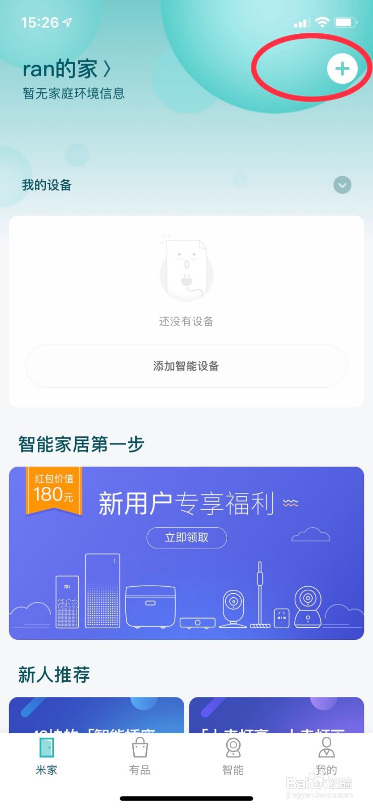 走步机如何解锁更高速度？