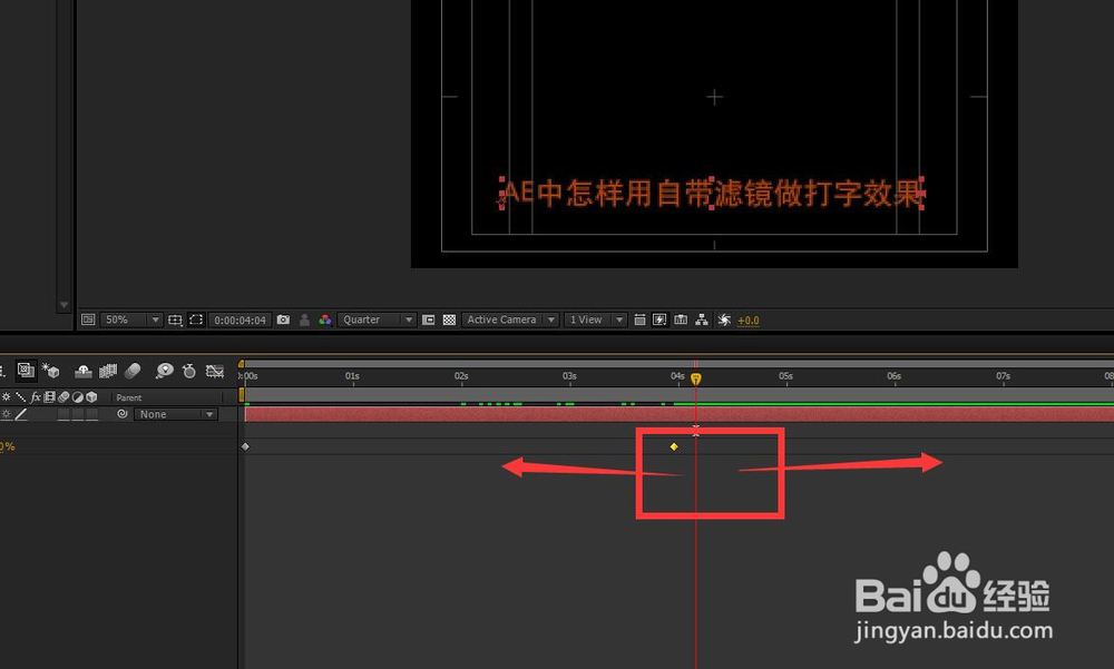 AE中怎样用自带滤镜做打字效果