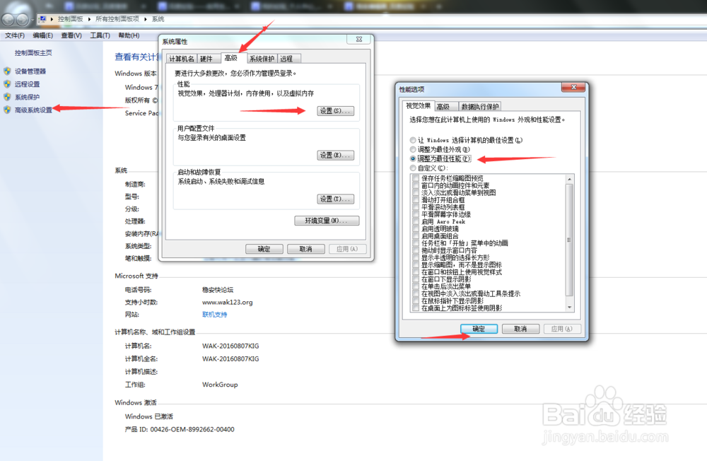 怎么让电脑变的更快，教大家电脑的一般维护常识