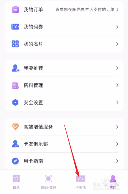 光大银行信用卡分期手续费怎么收取