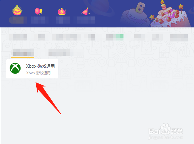 pc版xgp怎么加速