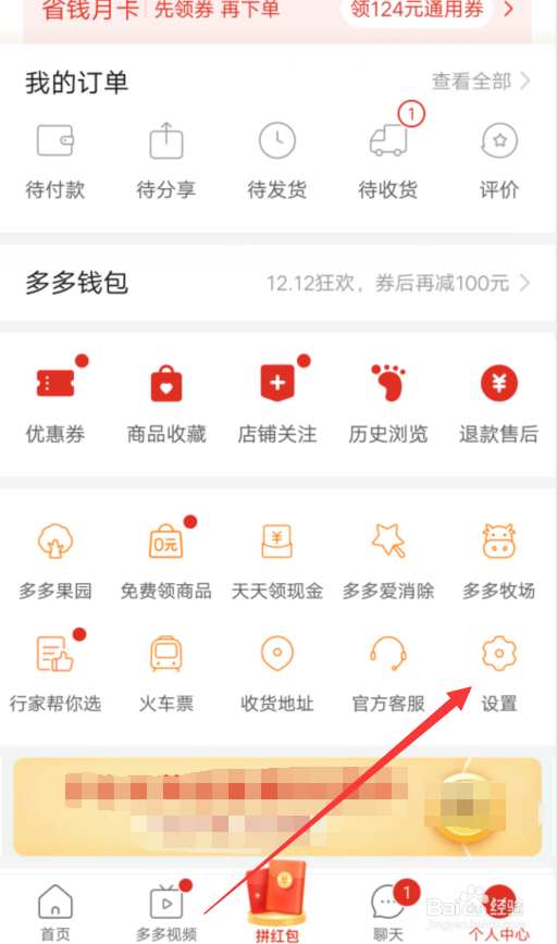 拼多多怎么解冻账号