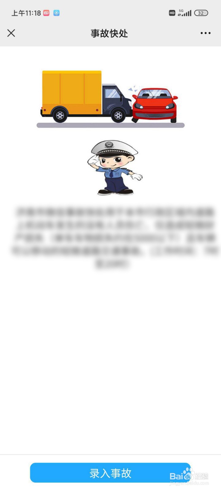 高速路追尾事故车怎么划分责任