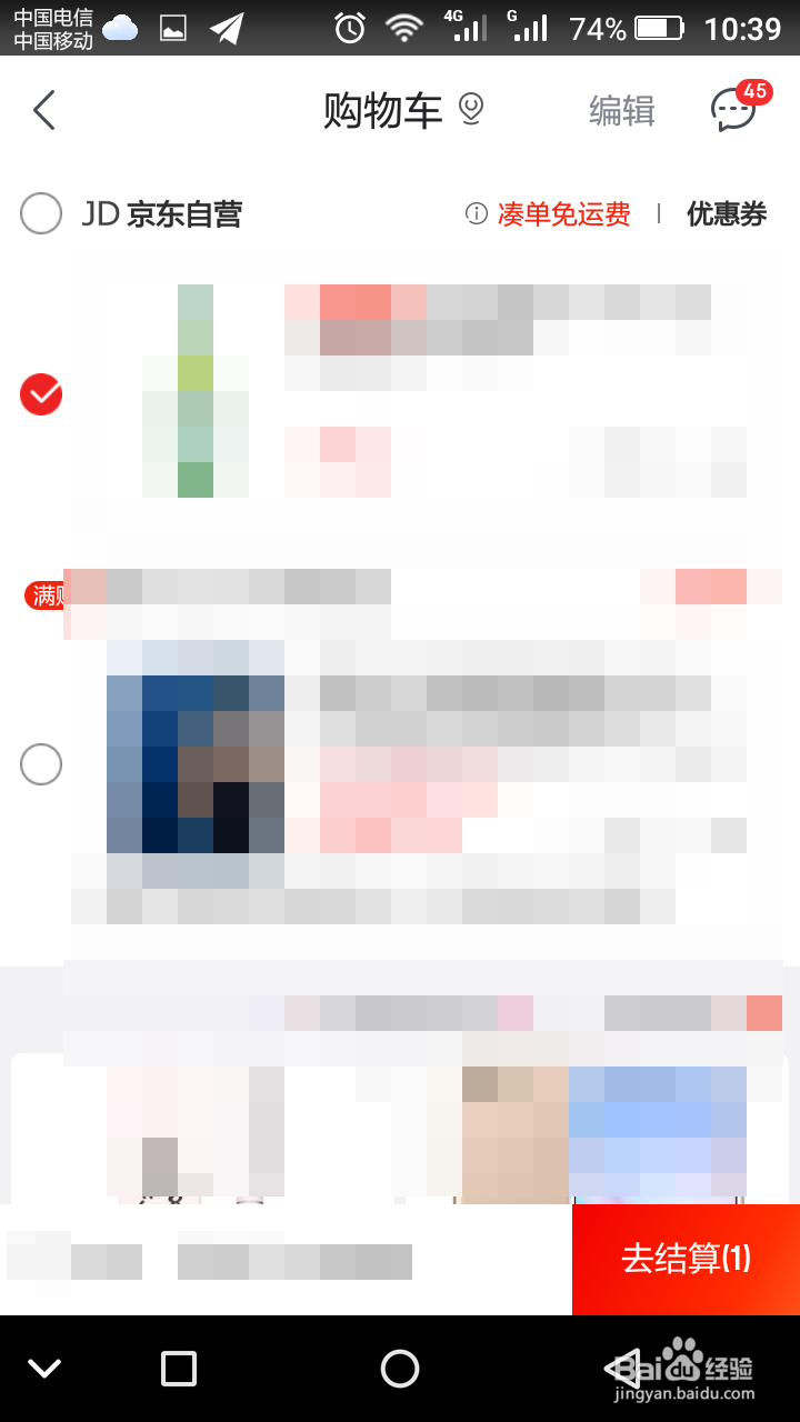 京东怎么预约快件配送时间?京东时间另约怎么用?