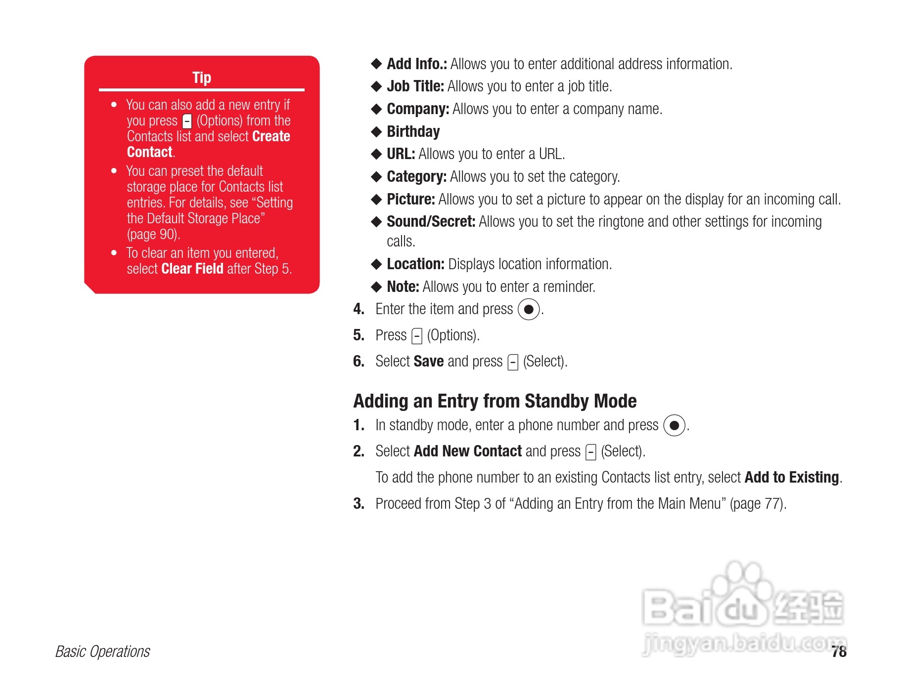 东芝803T手机使用说明书:[8]
