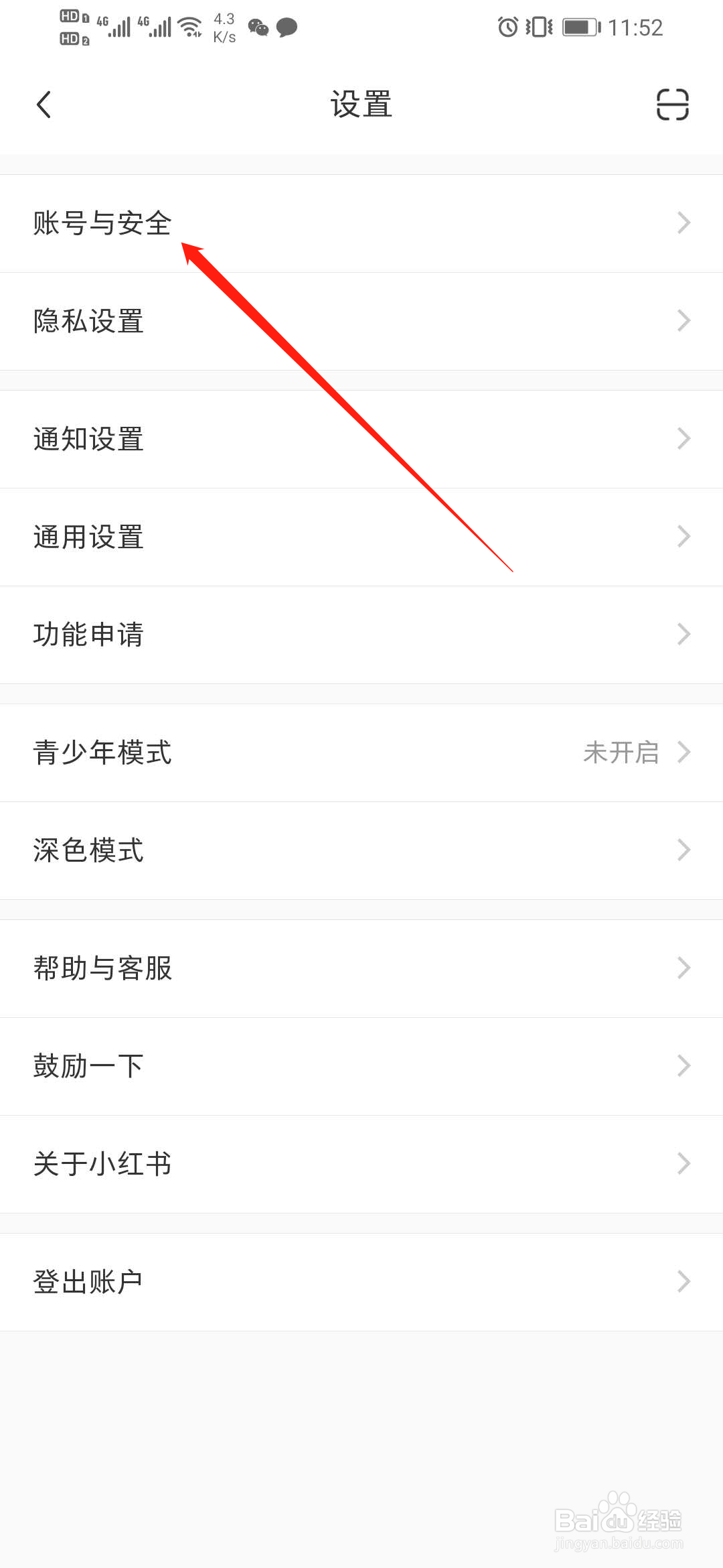 小红书身份认证在哪