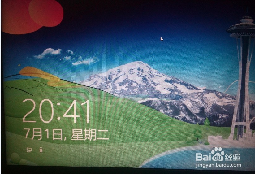 win8系统如何锁屏和退出锁屏状态