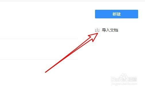 怎么样通过QQ邮箱打开并预览word文档