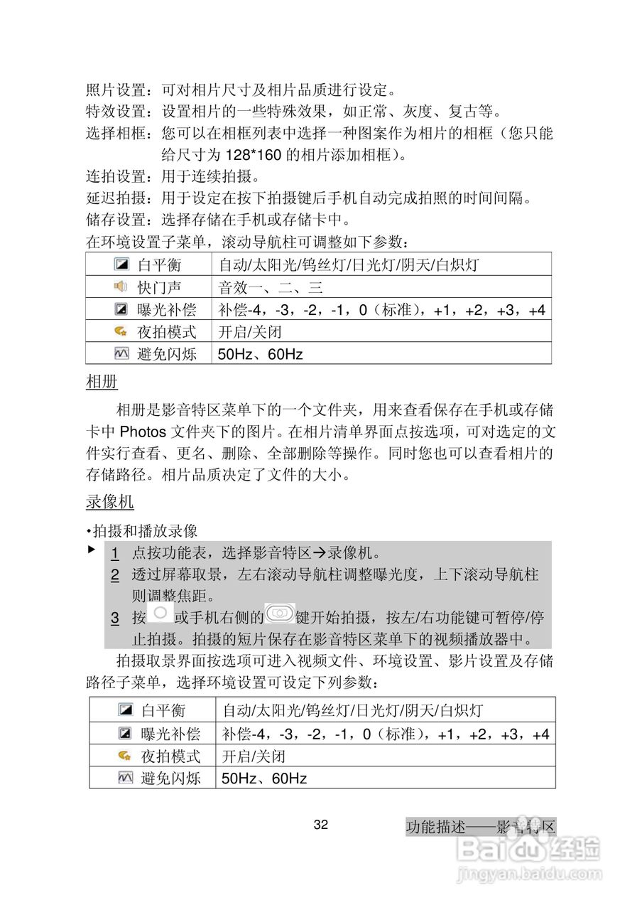三菱电机M600使用说明书:[4]