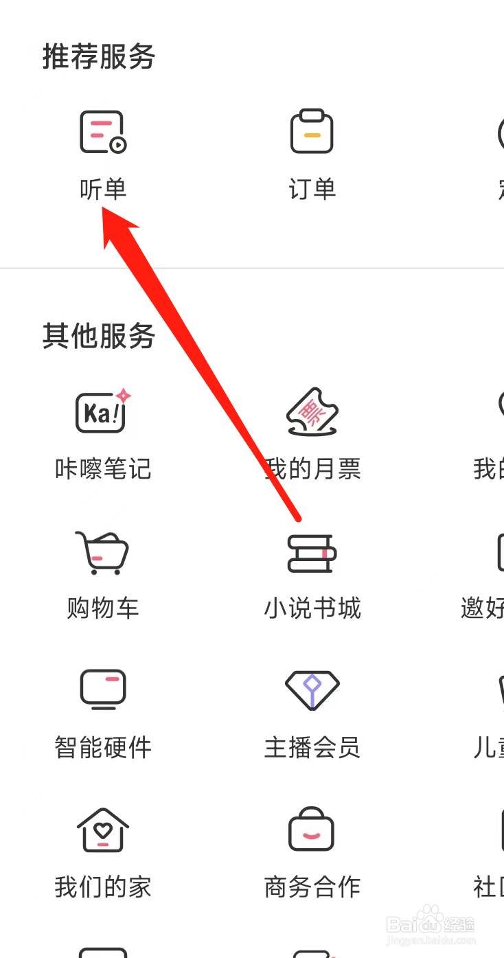 喜马拉雅查看听单