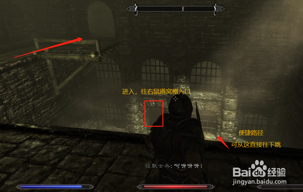 上古卷轴5天际主线任务攻略7走投无路的鼠辈