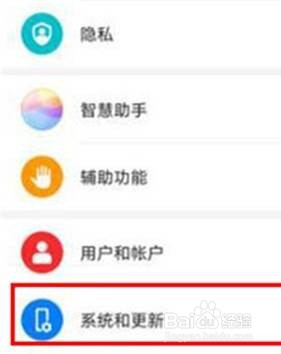 华为nova7pro怎样设置手势导航