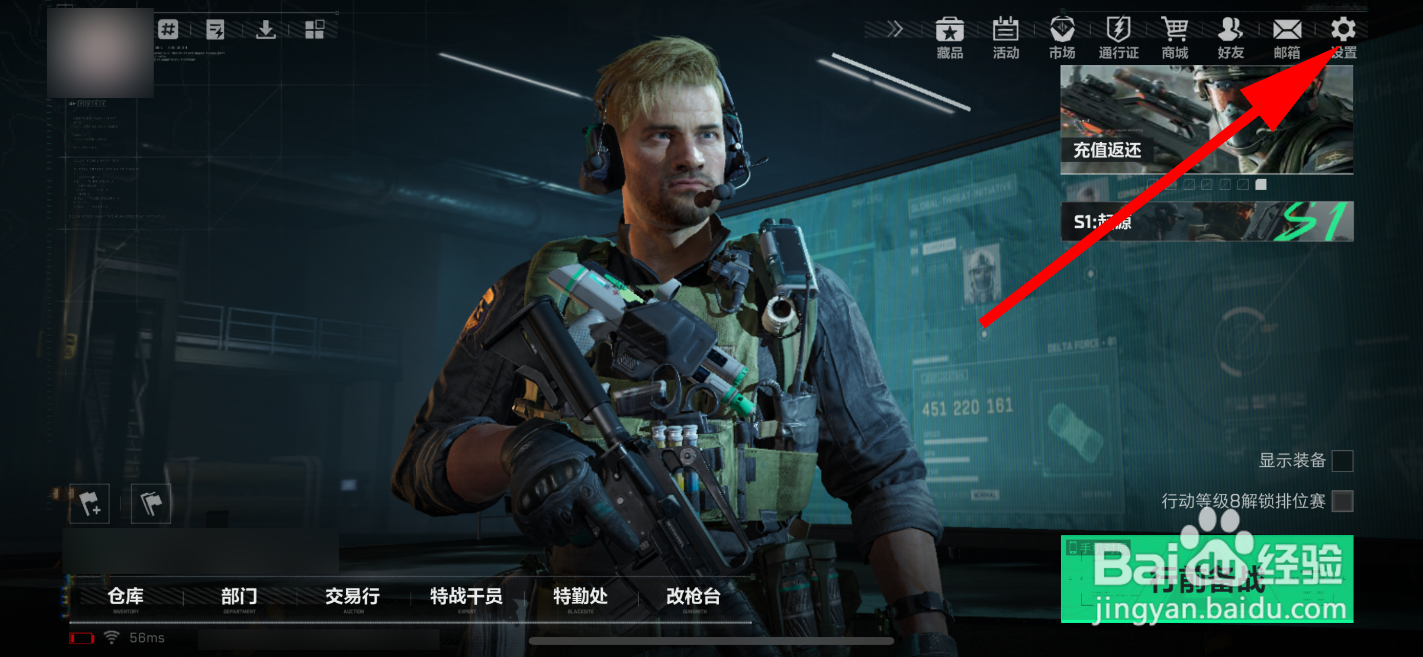 三角洲行动怎样调整第三人称镜头灵敏度