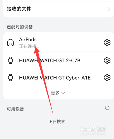 蓝牙耳机能连接几个手机