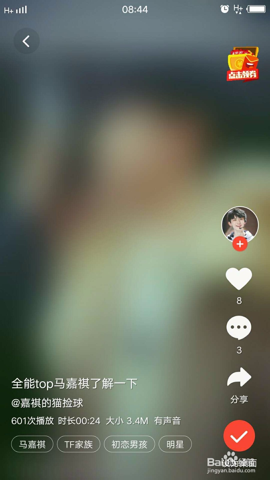 vivo手机安装火萤动态锁屏和桌面。