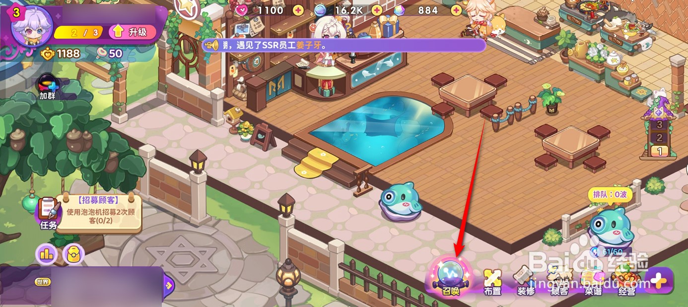 梦境食旅可招募员工详情怎么查看