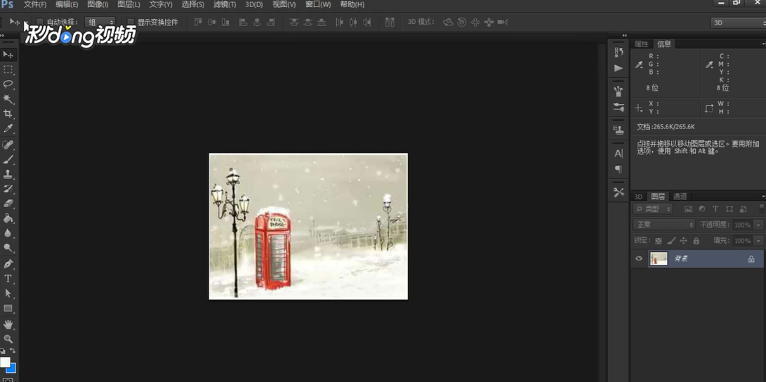 Ps如何查找选中想要选择的图层