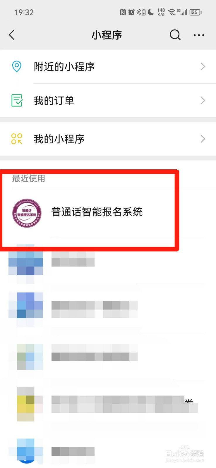 如何报考普通话证书