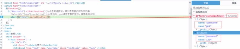 jquery使用ajax详细介绍一