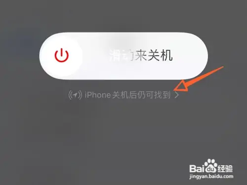 苹果手机丢了对方关机还能找到吗