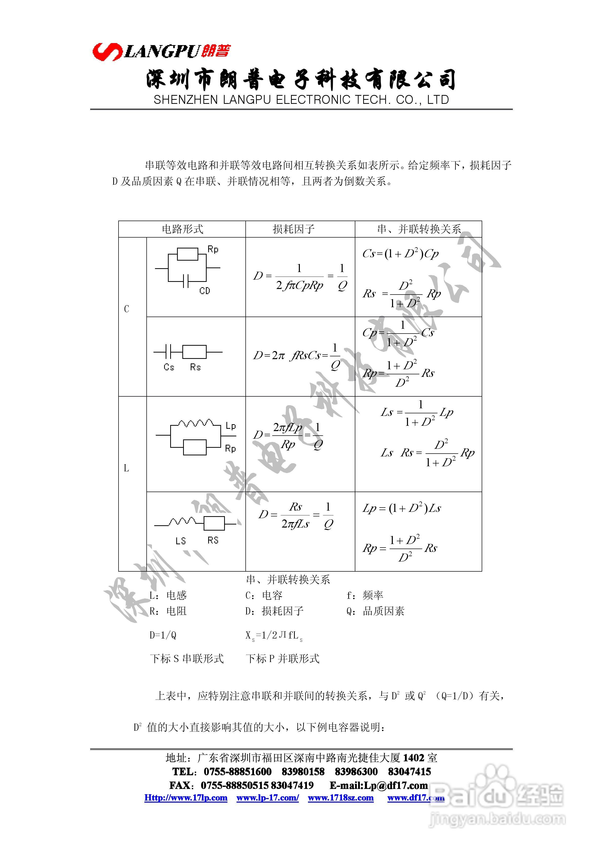 VD2816宽频数字电桥使用说明书:[3]