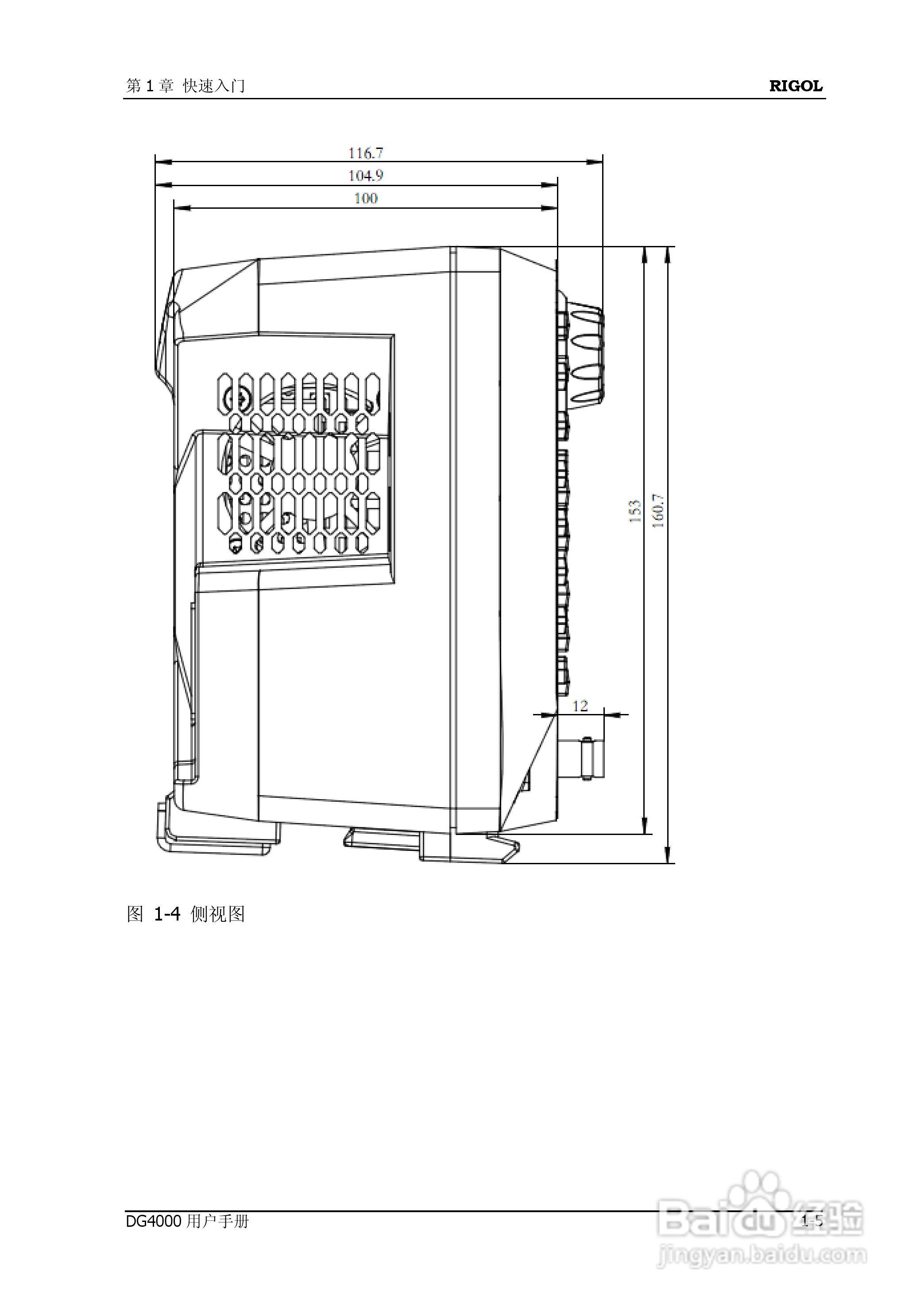 普源DG4162函数/任意波形发生器使用说明书:[3]