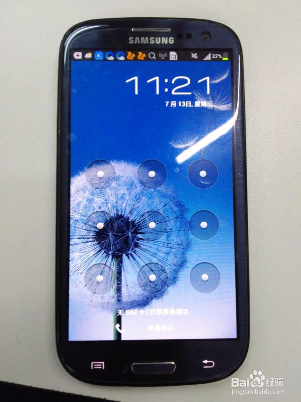 三星9300home键失灵该怎么修复呢