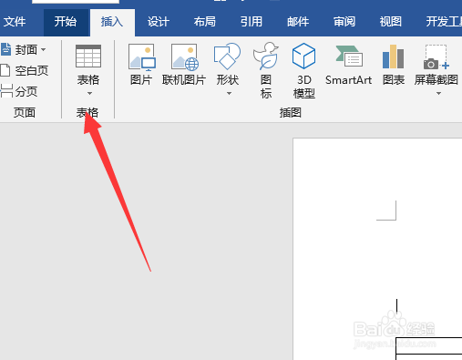 word表格怎么换行
