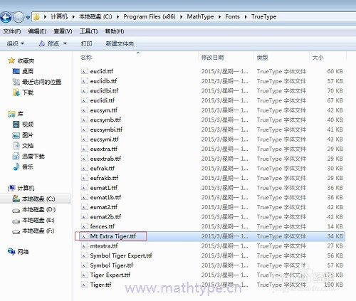 如何解决MathType缺少MT Extra字体