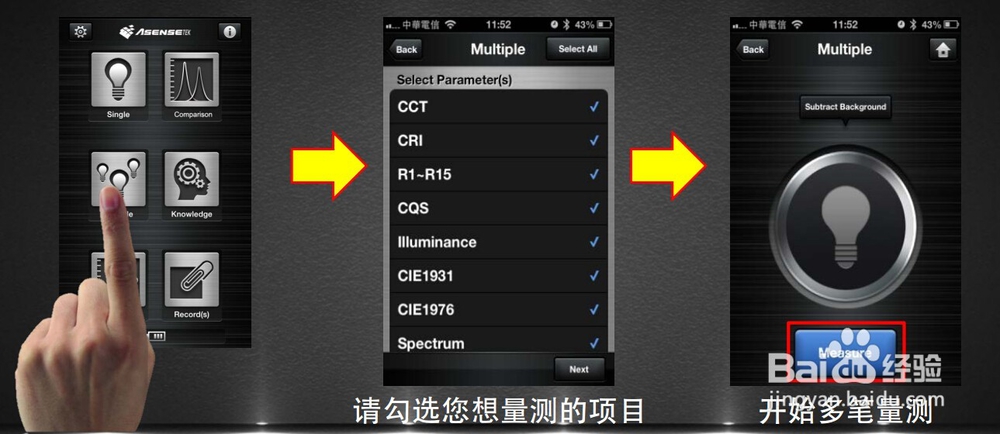 群智LED光谱仪操作方法指南