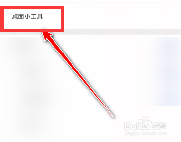 句子控如何调整字体大小?