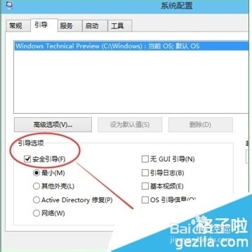 Win10进入安全模式的方法