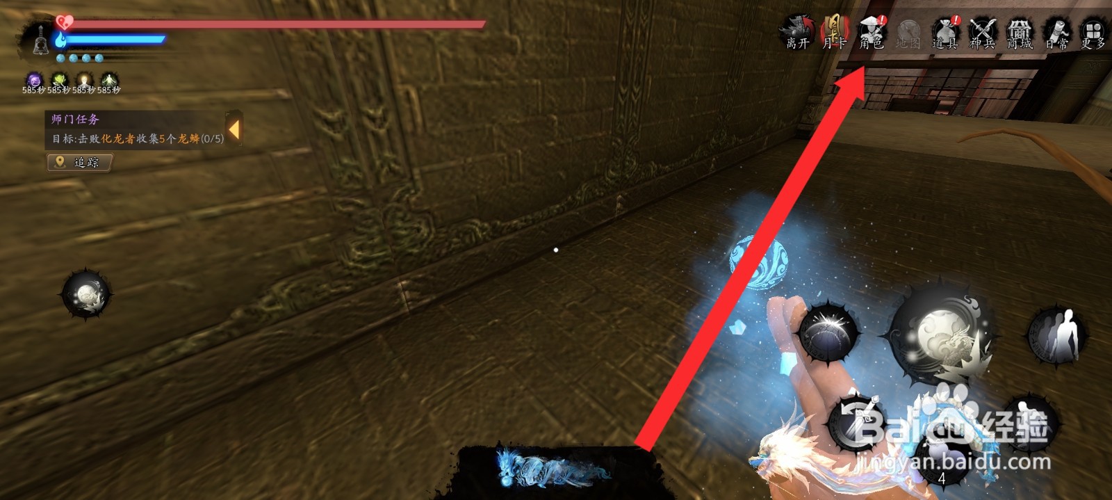 捕盗行纪如何装备金狮破天