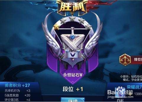 为什么王者荣耀星耀难上