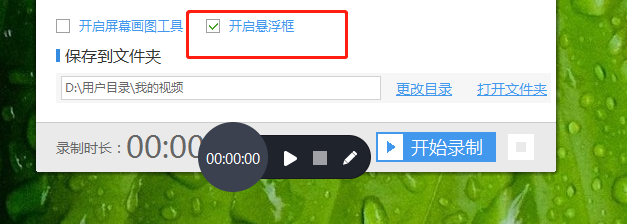 如何截取直播视频 电脑如何录制视频