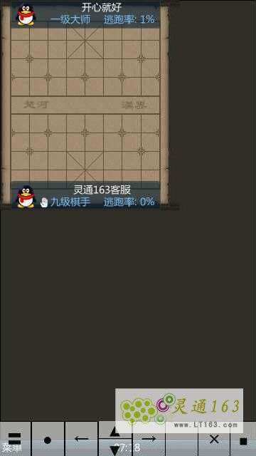 诺基亚5800/5230如何运行手机QQ游戏大厅