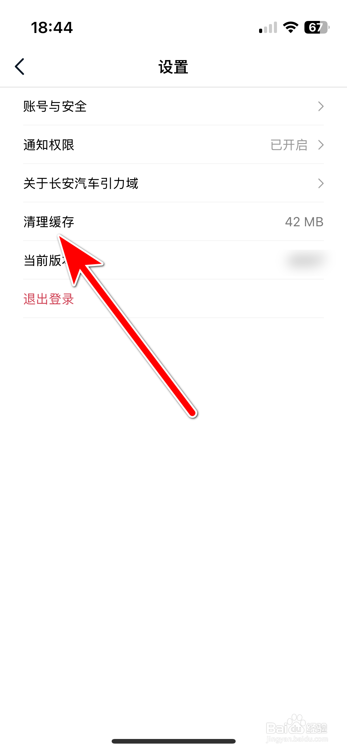 引力域如何清理缓存