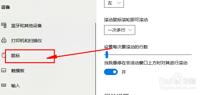 windows电脑怎么更改鼠标主按钮键