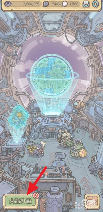 最强蜗牛粒子加速器怎么升级