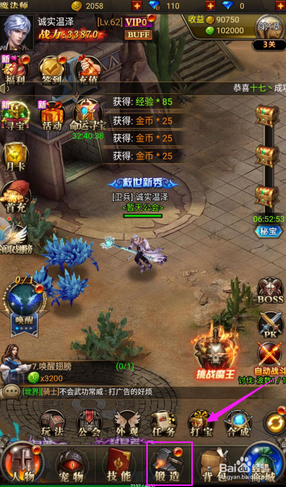 时光幻境H5怎么强化装备？