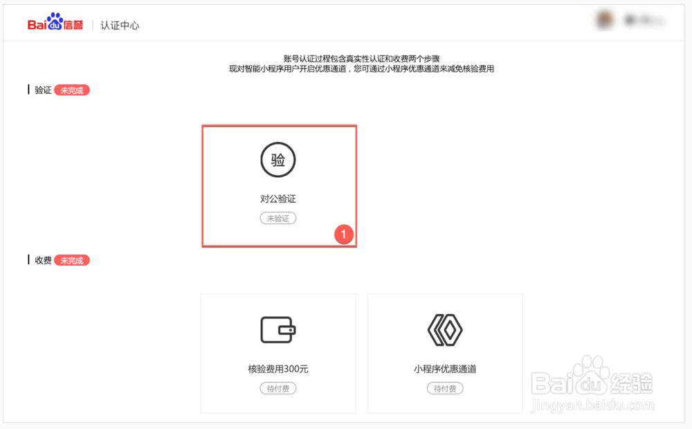 企业如何申请入驻百度智能小程序?