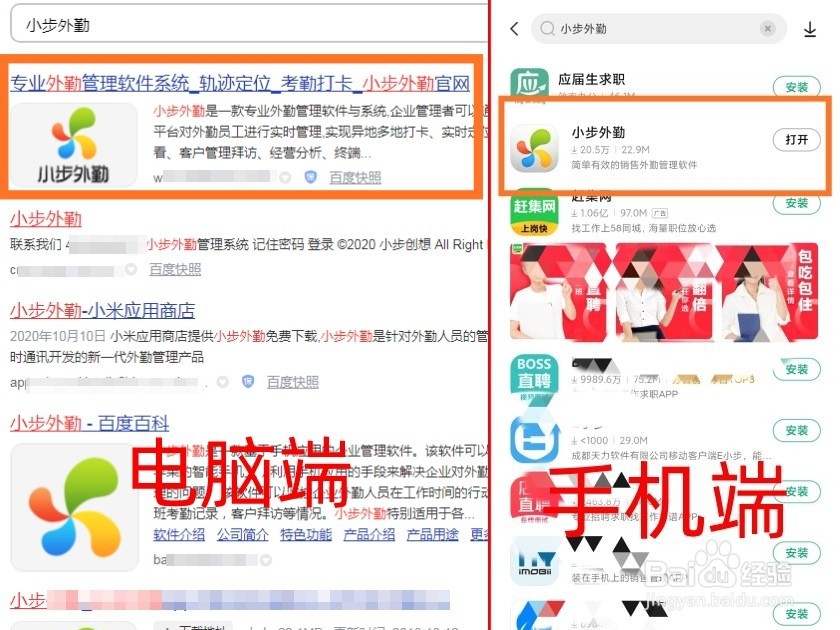 外出巡检员怎么考勤