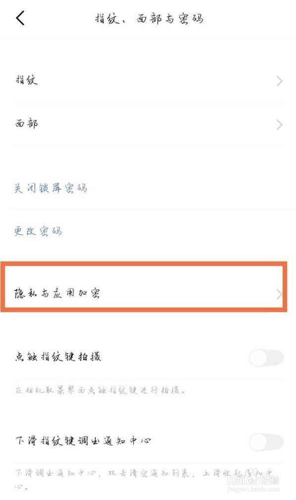 vivos7在哪里隐藏应用软件