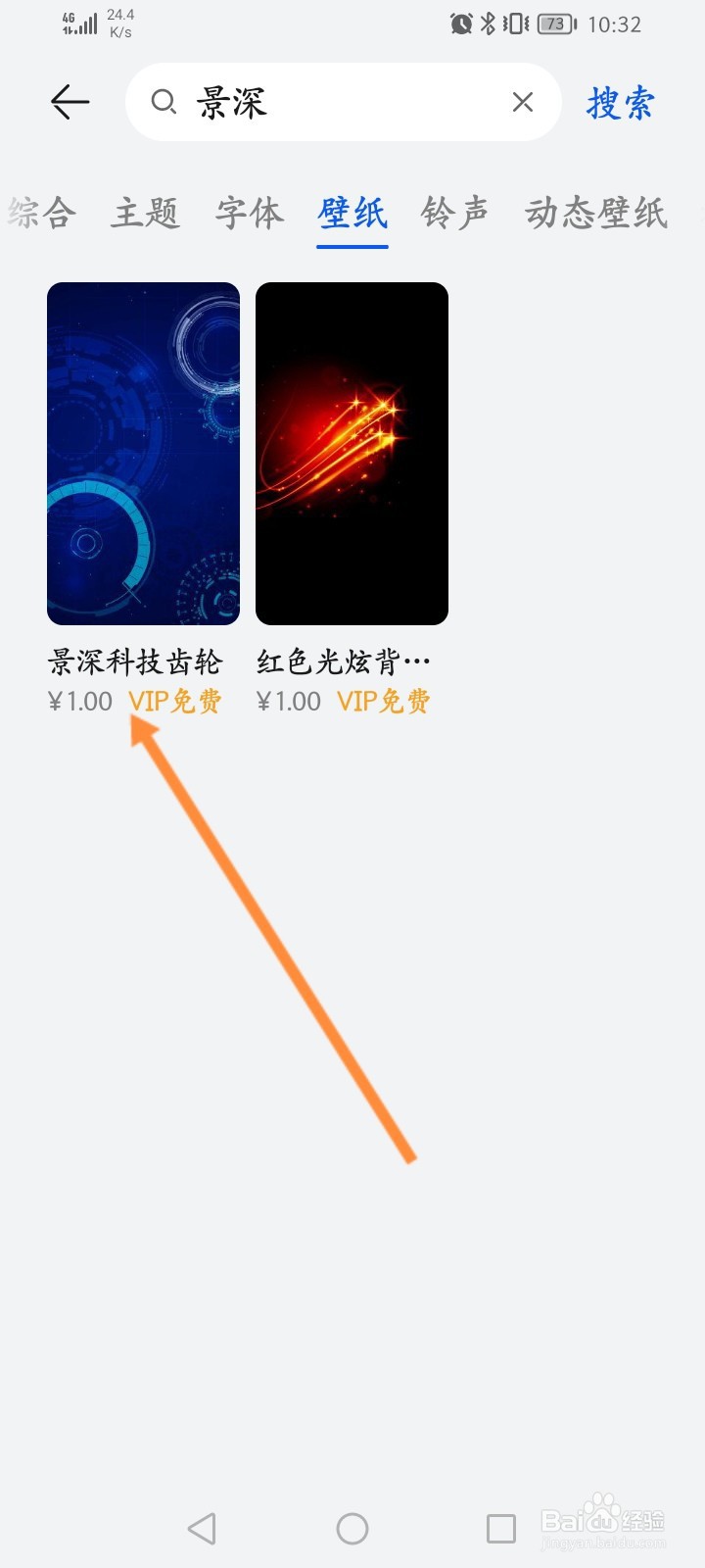 华为景深壁纸怎么设置