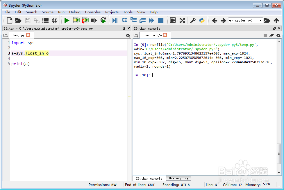 python3之sys的简单应用