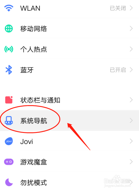 VIVO Y85A如何设置全屏界面上滑打开广东移动
